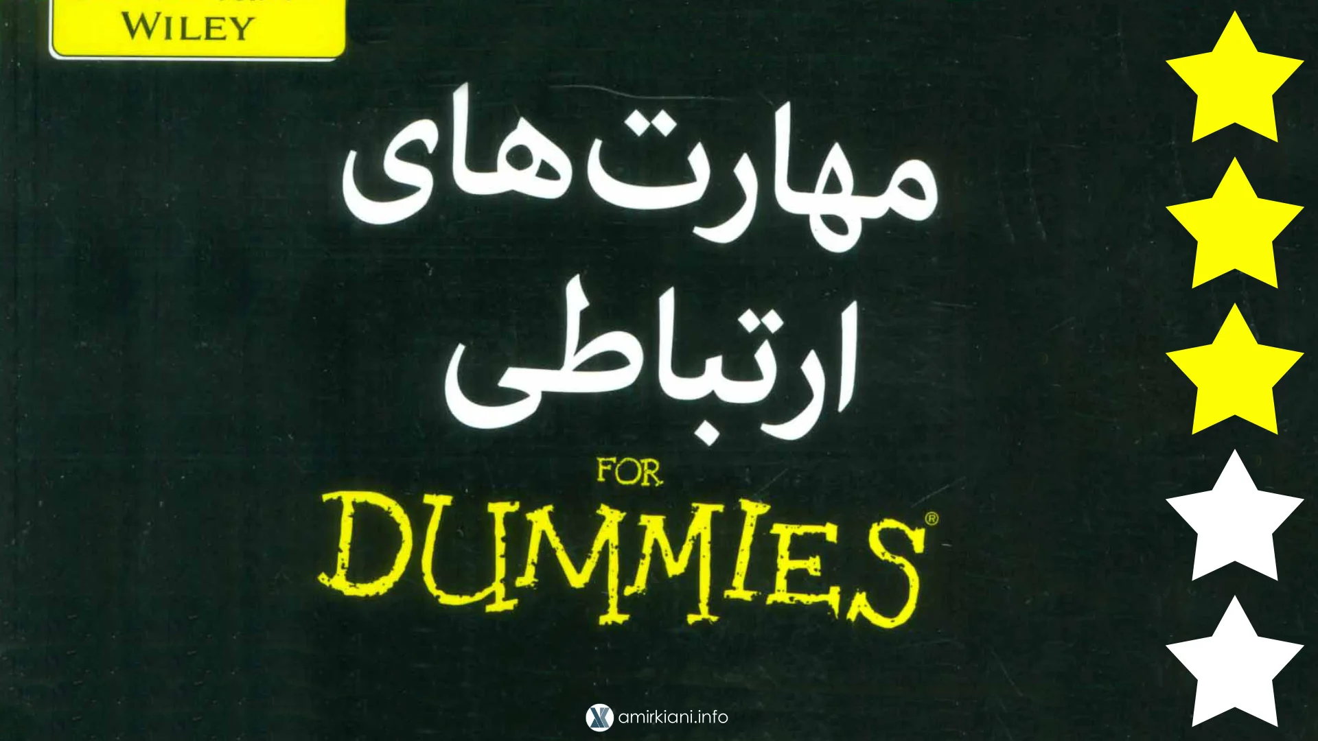 کاور پست در وبسایت امیر کیانی